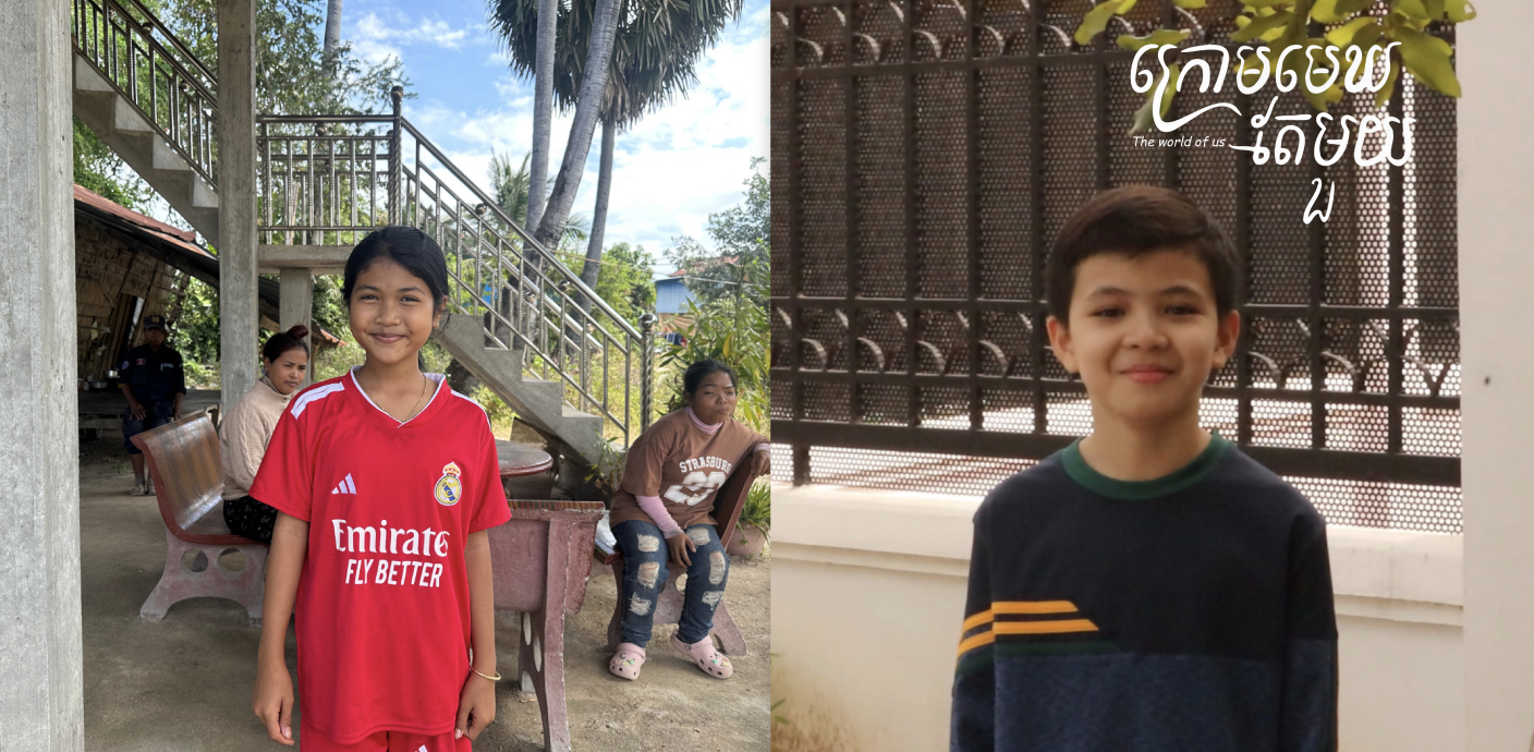 The World of Us — children
